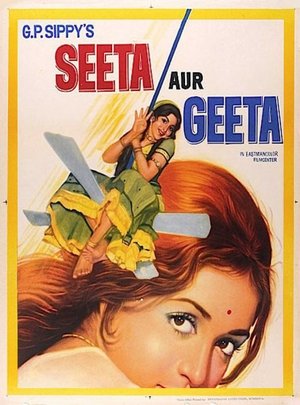 Seeta Aur Geeta (1972)