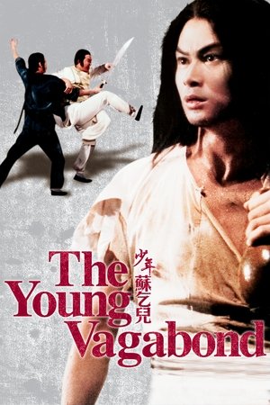 Xiao nian Su Qi Er (1985)