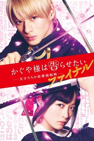 Kaguya sama Love Is War Final (2021)