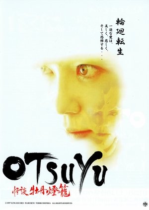 Otsuyu Kaidan botan doro (1998)