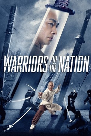 Huang Fei Hong: Nu hai xiong feng (2018)