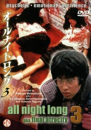 Ooru naito ronga 3: Sanji (1996)