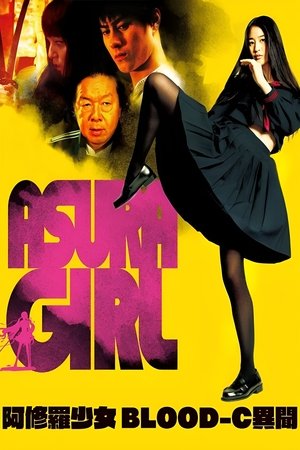 Asura Girl A Blood C Tale (2017)