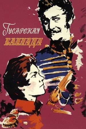 Gusarskaya ballada (1962) Poster