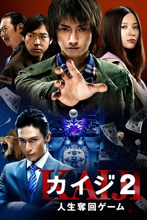 Kaiji 2 The Ultimate Gambler (2011)