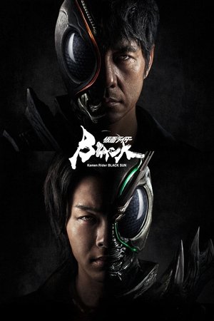 Kamen Rider Black Sun (2022-)