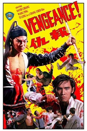 Vengeance (1970)