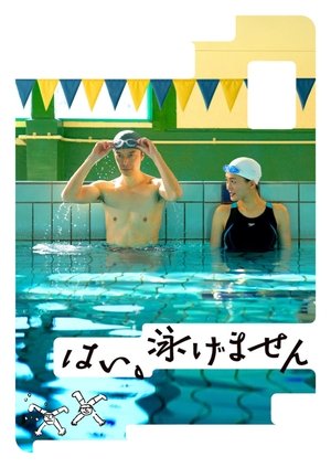 Yes, I Cant Swim (2022)