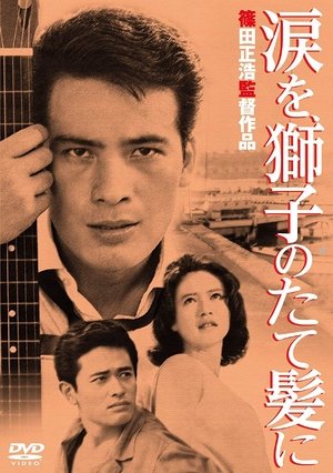 Tears on the Lions Mane (1962)