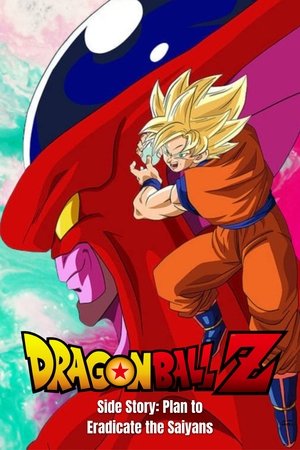 Dragon Ball Z: Plan to Eradicate the Saiyans (1993)