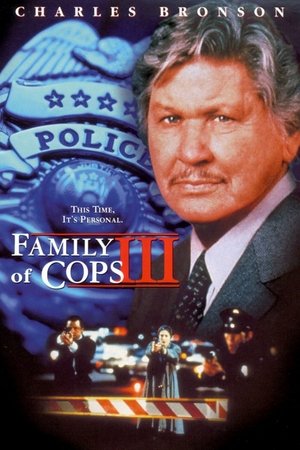 Family of Cops III Under Suspicion (1999)