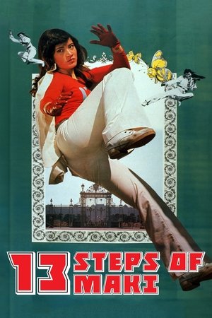 Wakai kizoku tachi 13 kaidan no Maki (1975)