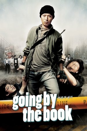 Bareuge salja (2007) Poster