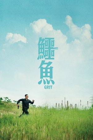 Eyu (2021)
