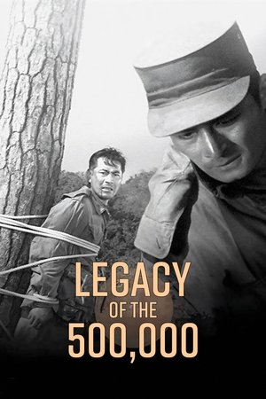 500,000 (1963)
