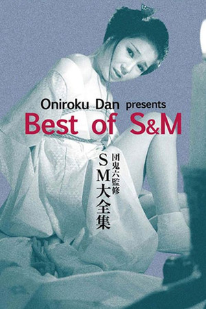 Oniroku Dan Best of SM (1984) Poster