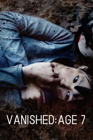 Nanatsu made wa kami no uchi (2011)
