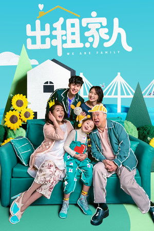 We Are Family (2022)