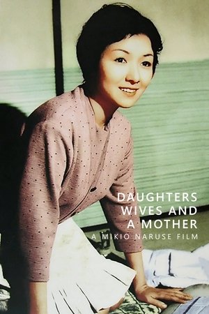 Musume tsuma haha (1960)