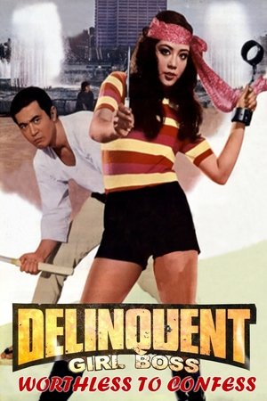 Zubekô banchô: Zange no neuchi mo nai (1971) Poster