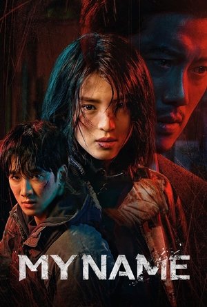 My Name (2021 )