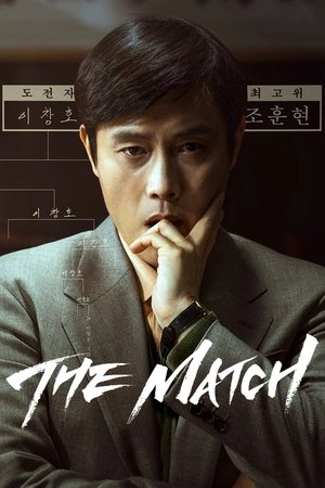 The Match (2024) Poster