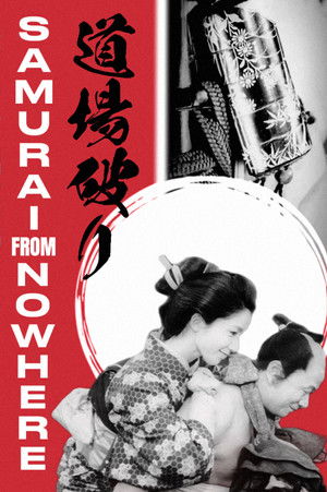 Samurai from Nowhere (1964)