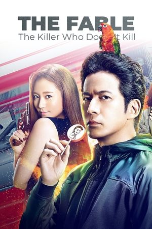 The Fable The Killer Who Doesnt Kill (2021)