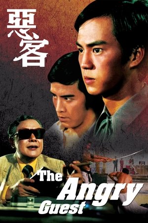 E ke (1972)