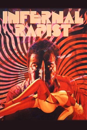 El violador infernal (1988) Poster