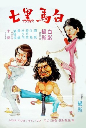 Bolo (1977)