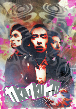 Kakuto (2002) Poster