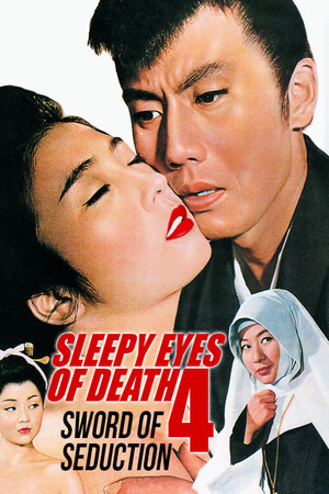 Nemuri Kyôshirô: Joyôken (1964)