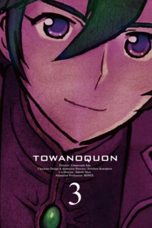 Eternal Quon 3 The Complicity of Dreams (2011)