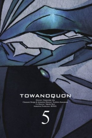 Eternal Quon 5 The Return of the Invincible (2011)