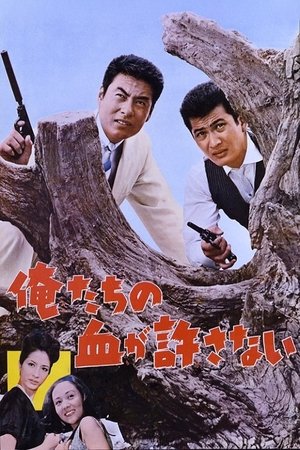 Our Blood Will Not Forgive (1964)