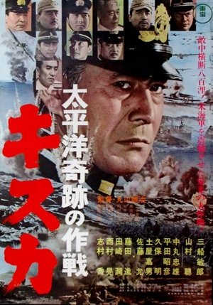 Taiheiyô kiseki no sakusen: Kisuka (1965) Poster