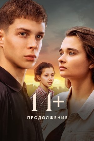 14+ Prodolzhenie (2023)