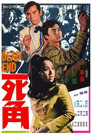 Si jiao (1969) Poster