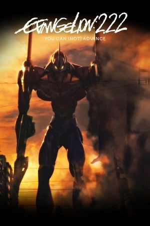Evangelion 2 0 You Can Not Advance (2009)