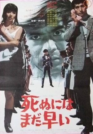 Shinu ni wa Mada Hayai (1969)