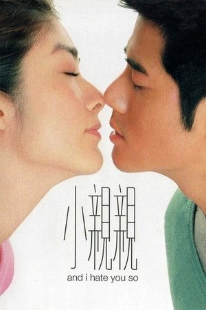 Siu chan chan (2000)