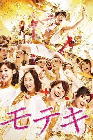 Love Strikes! (2011) Poster