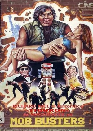 Qing bao long hu men (1985)