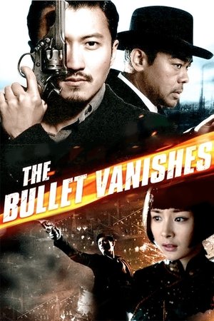 Xiao shi de zi dan (2012)