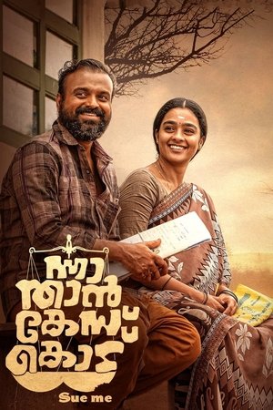 Nna, Thaan Case Kodu (2022) Poster