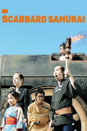 Sayazamurai (2010)