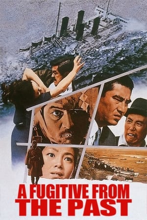 Kiga kaikyo (1965) Poster