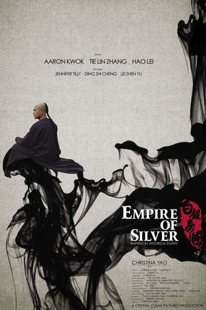 Bai yin di guo (2009)