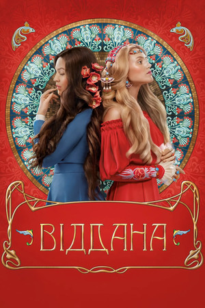 Viddana (2020)